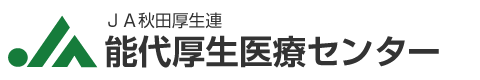 JA秋田厚生連のロゴマーク